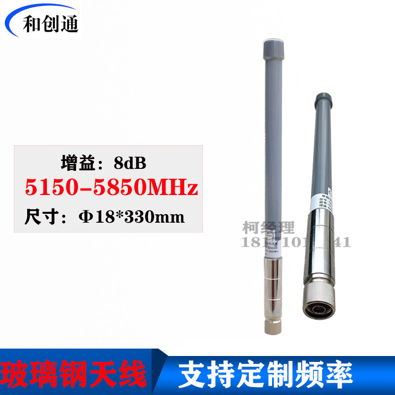 5.8G玻璃钢全向天线N公头8DB长0.3米网桥覆盖用5150-5850MHZ宽频