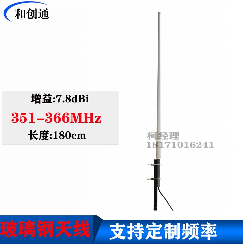 351-366MHz天线室外全向玻璃钢高增益电力专网远距离接收厂家直销