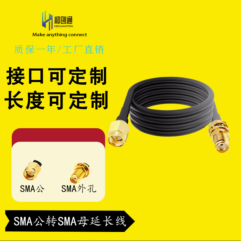 SMA公转SMA母延长线SMAJ-K内针转外孔馈线射频50欧同轴电缆0-20米