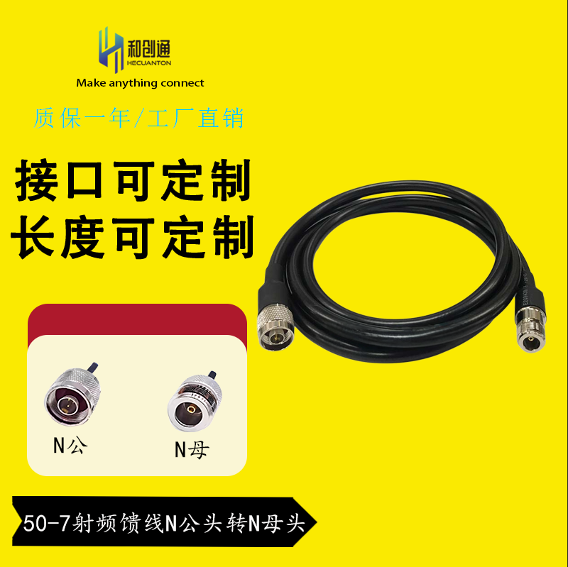 7D-FB低损耗射频转接线馈线N公转N母无线AP网桥跳线NJ-NK