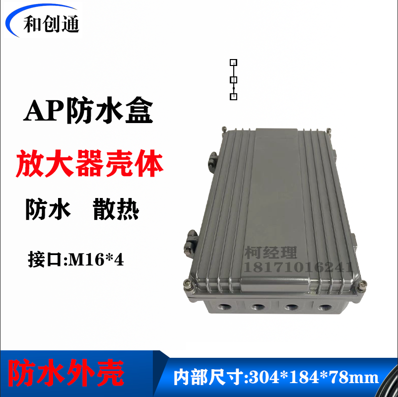 AP网桥放大器外壳 室外无线ap压铸铝防水盒物联网机箱