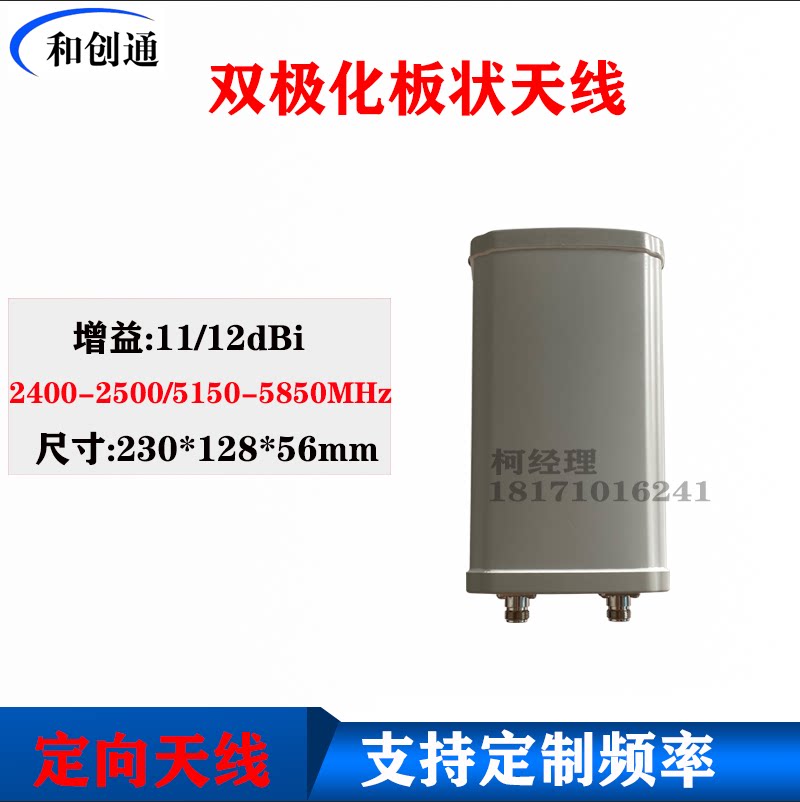 2.4G/5G双频天线扇区定向天线N母头垂直极化两端口天线12DB