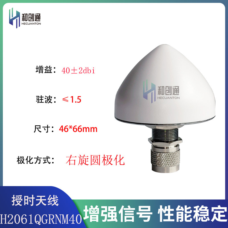 GPS+北斗+GLONASS三模小蘑菇头授时天线N头航海船用锥形卫星定位