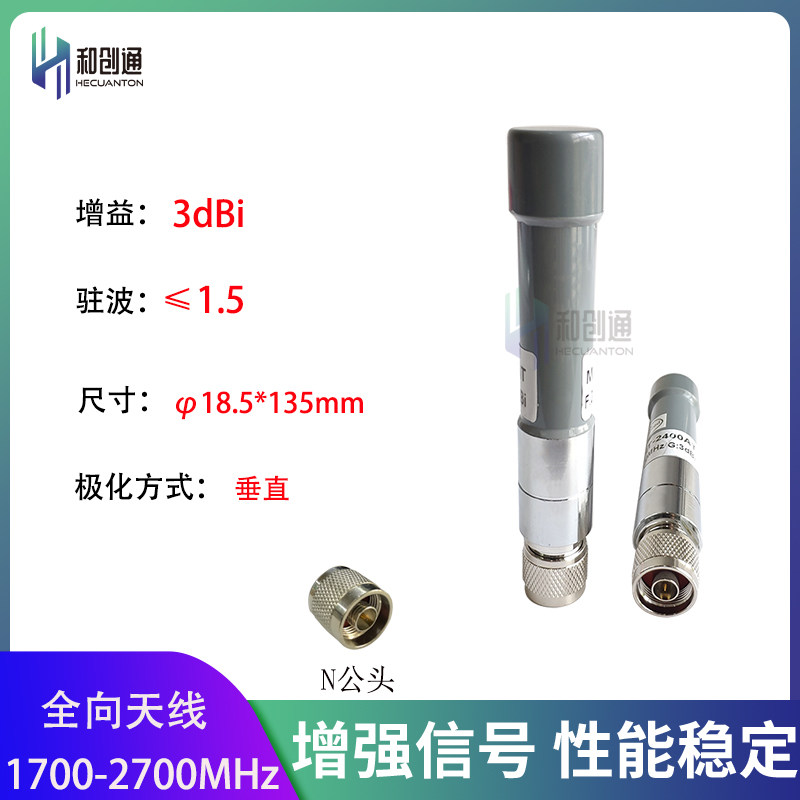 4G全向玻璃钢天线室外防水式基站网关物联网135mm长度N公头