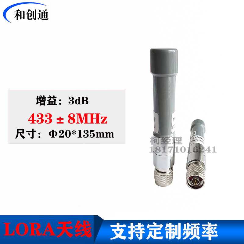 Lora全向天线防水壳体车联网室外基站用N公433MHZ电台图传无线