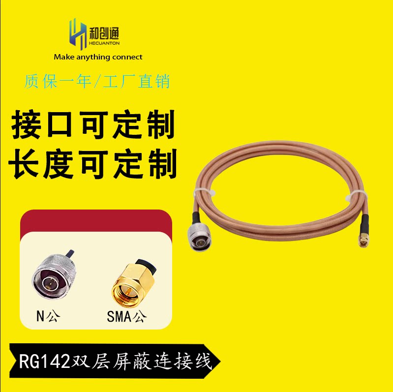 AP射频跳线NJ/SMAJ N公转N公/SMA公/BNC公 RG142双层屏蔽测试馈线