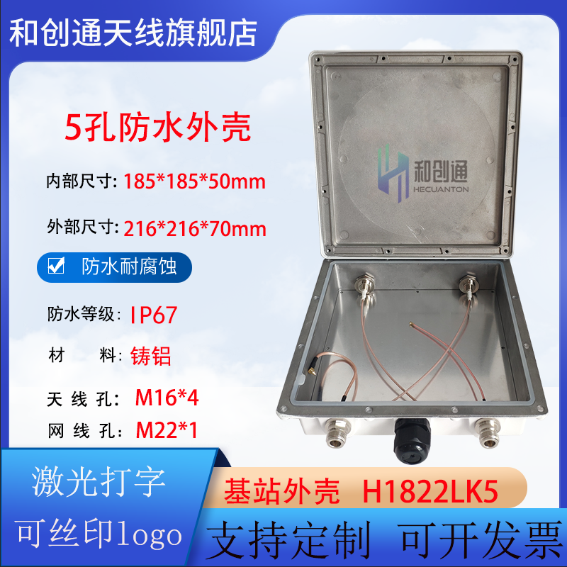 基站外壳RSU车物联网AP网桥UWB基站用IP67金属防水盒放大器壳体