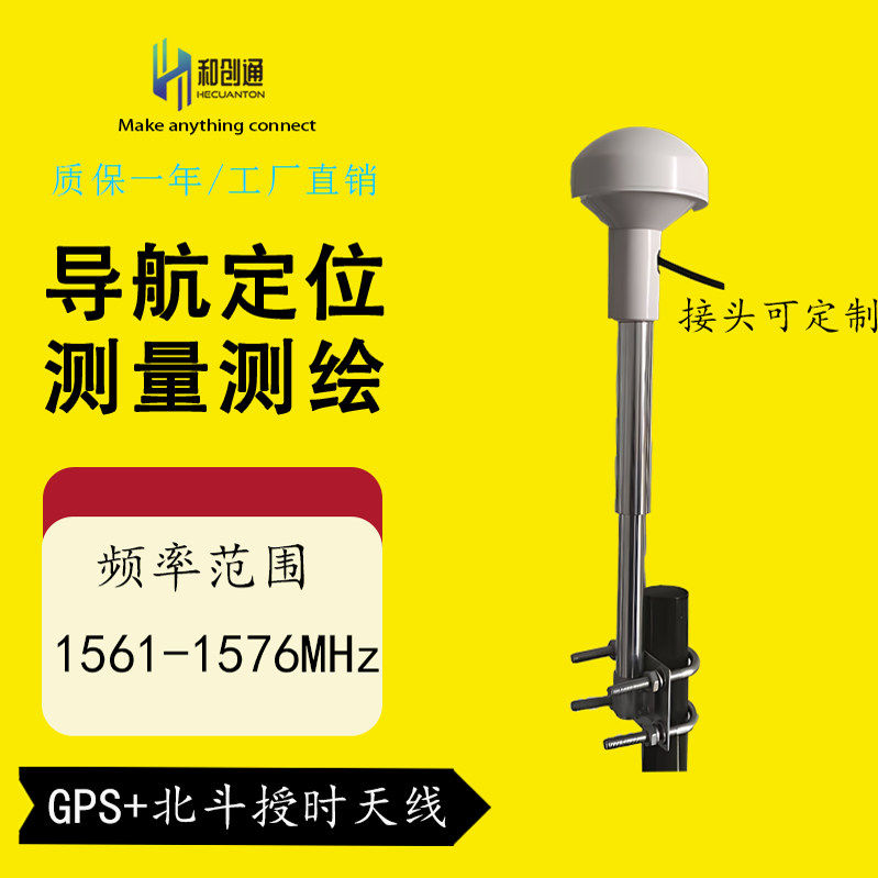 GPS+北斗授时天线AIS卫导航海定位导航仪船用海图机GPS蘑菇头天线