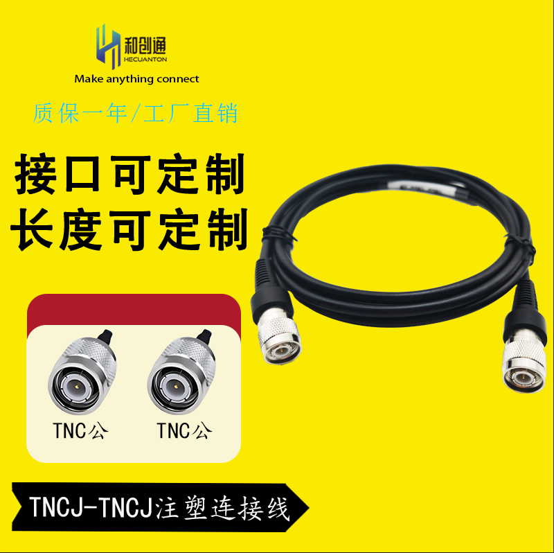 双TNC公天宝徕卡拓普南方GPS蘑菇头连接线转接线50-3纯铜注塑头
