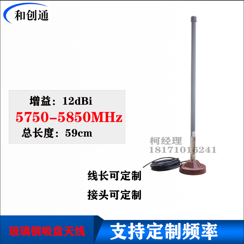 5.8G车载玻璃钢吸盘天线驾校驾考无线车载N母头12DB配强磁吸盘