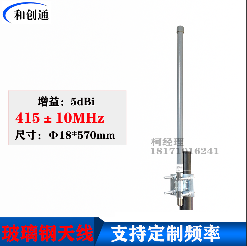415MHZ玻璃钢全向天线57cm长增益5DB基站电台N母头现货图传数传