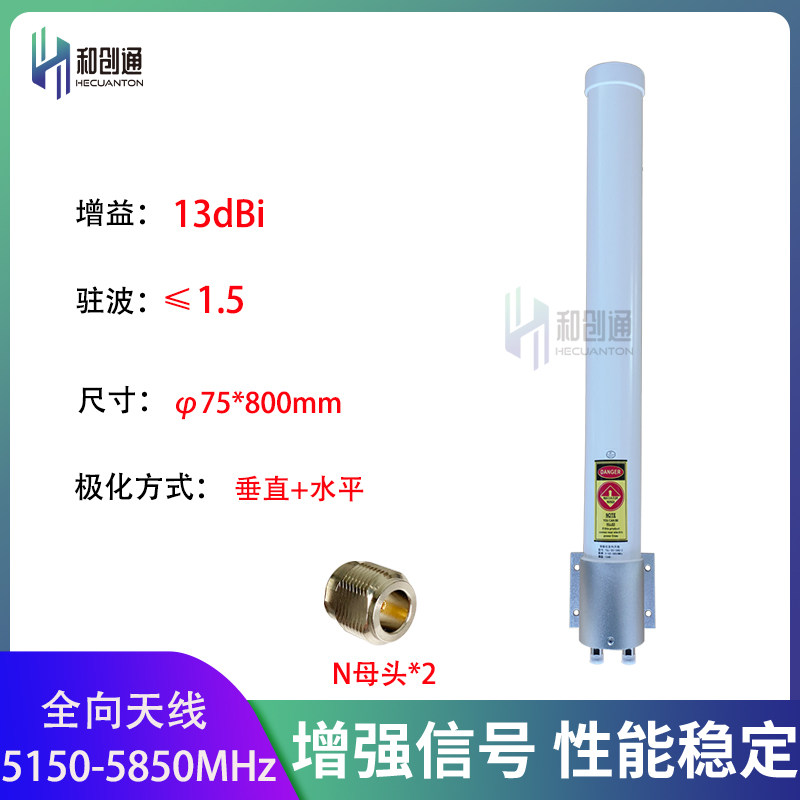 和创通5150-5850MHz双极化MIMO全向天线无线AP高增益WIFI覆盖