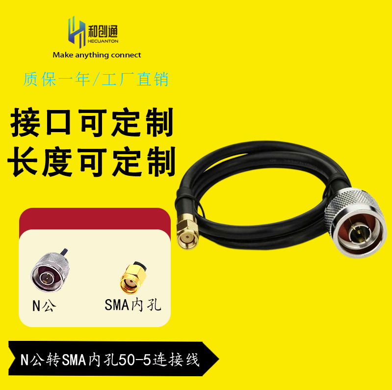 N公转SMA公内孔50-5纯铜2.4/5.8G AP网桥到天线跳线0.5-20米