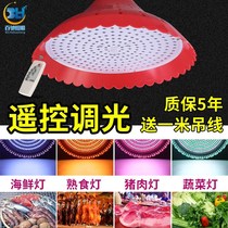 New fruit lamp fresh meat food lighting lamp selling meat special seafood cooked food vegetable supermarket adjustable color fresh lamp