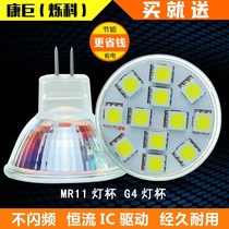 New mr11 pin led lamp Cup 12v spotlight 12V light source mr11 lamp Cup replacement halogen lamp diameter 35mm