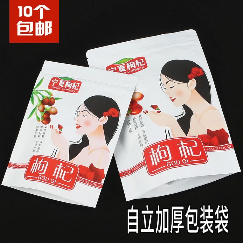 New thick self-supporting in Ningxia wolfberry packaging bag 500g250g red wolfberry zipper self-sealing plastic bag
