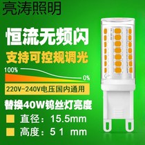 New g9led lamp bead 220V highlight 3W5W8W chandelier crystal light source wall lamp energy saving bulb flat foot G9