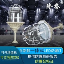 New led explosion-proof lamp flameproof LED factory workshop warehouse gas station factory building canopy light integrated light source