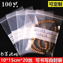 New writing self-sealing bag thickened jewelry storage travel cosmetics packaging sealed packaging sample bag
