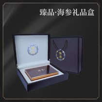 New embroidered sea cucumber gift box sea cucumber packaging box one catty sea cucumber gift box Universal sea cucumber box empty box