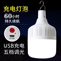 New led rechargeable bulb power failure emergency lighting home mobile super bright outdoor night market lights stalls
