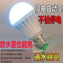 New led power outage emergency light bulb home E27 screw Port smart charging light without electricity magic energy saving