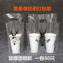 New antler lane milk tea bag bag milk tea shop disposable take-out plastic handbag single double cup thickened
