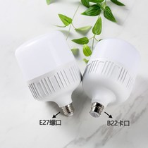 New led bulb super bright energy saving bulb e27 screw mouth household white light waterproof bulb warm yellow 36w50w lighting