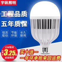 New led energy-saving bulb e27 screw Port high-power super bright factory workshop workshop lighting indoor White Light