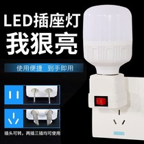 New bedside in-line LED light plug socket light energy saving with Switch plug-in light bulb super bright bedroom household