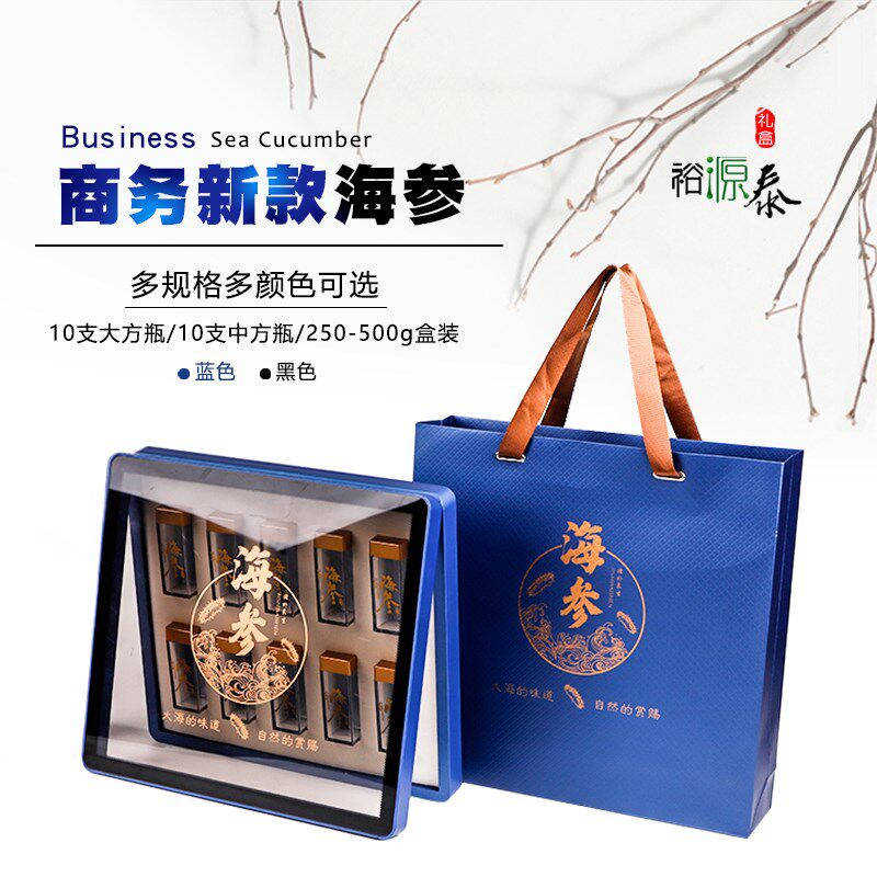 New sea cucumber packaging box transparent acrylic sea cucumber gift box one catty sea cucumber gift box 10 empty box