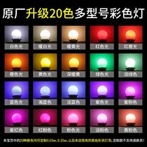 New E27 screw color LED outdoor interior decoration atmosphere energy-saving bedside lamp home 1W colorful small bulb