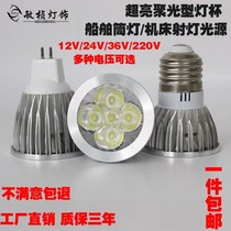 New LED Machine tool work light lamp bead bulb lathe LED lamp Cup 12v 24V 36V 220V 3W5W