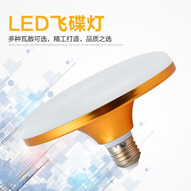 New LED bulb home living room 220V50W70We27 screw mouth bright white light energy saving high power flying saucer lamp