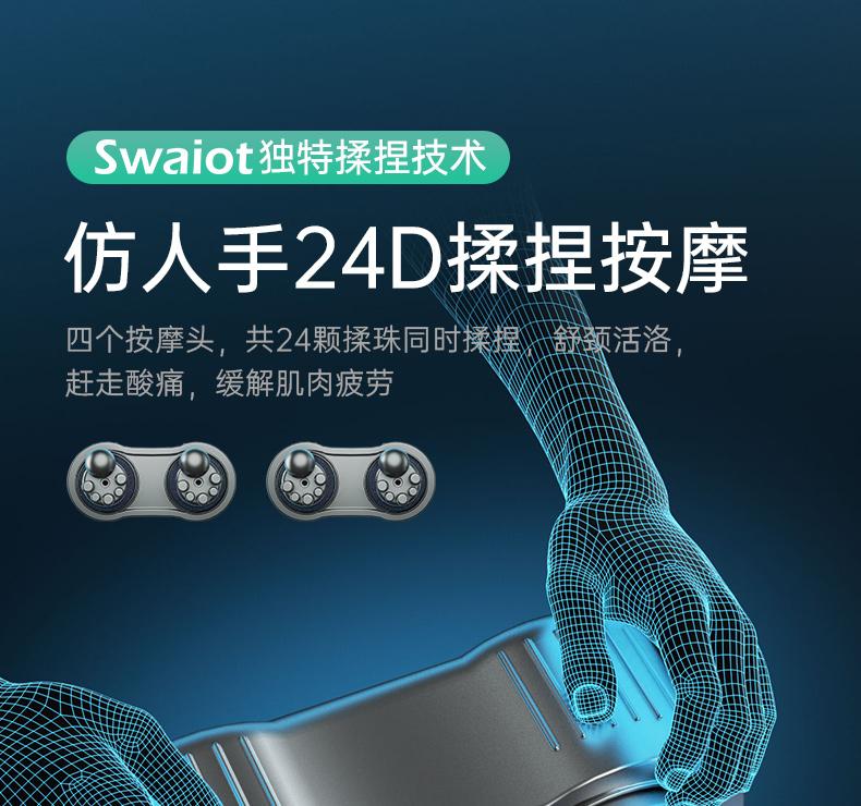 创维Swaiot 颈部揉捏按摩仪 图1