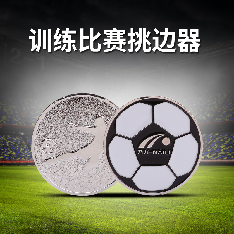 Select right to select side referee equipment with side picker football chip football referee picker
