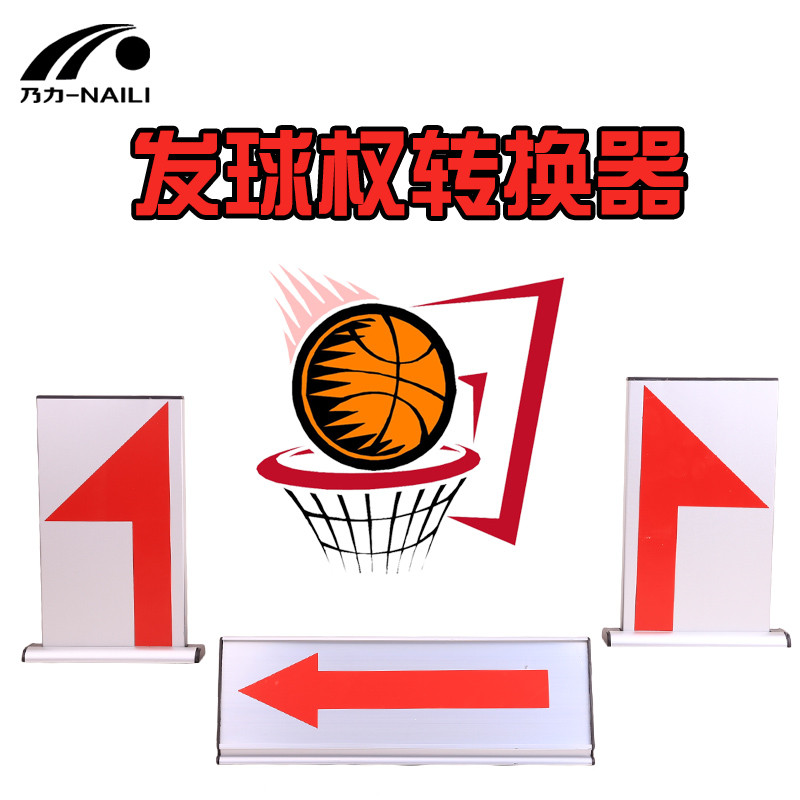 Basketball match equipment aluminum alloy switch foul sign of the foul sign of the whole team