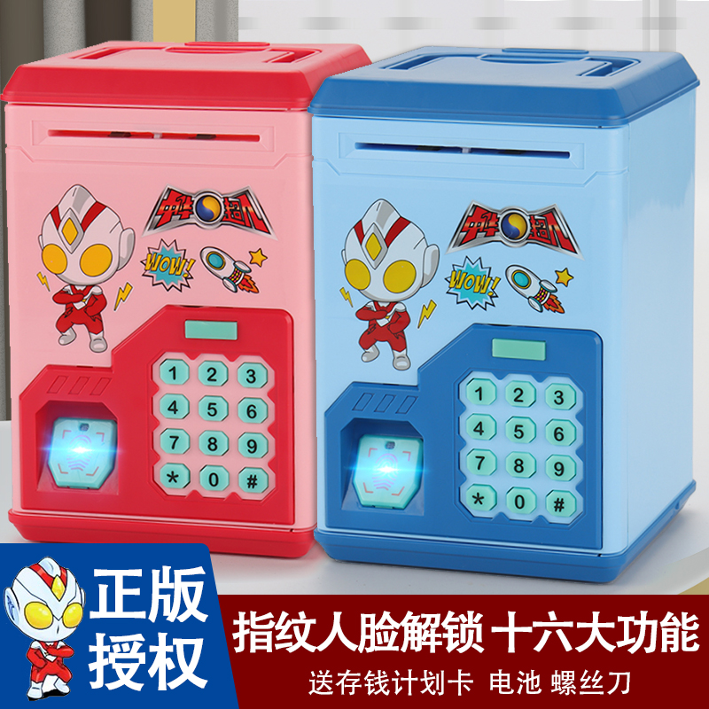Deposit Money Pot Children Girl Boy Electronic Intelligent Adolescent Girl Insurance Password Box Online Red Automatic Deposit Withdrawal Machine Netred