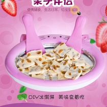 Fried yogurt machine household small fried ice machine mini childrens homemade fruit fried ice cream machine noisy ice cream ice tray machine