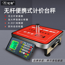 Jiming Electronic Scale Commercial Small Platform Scale 60kg Kilogram Electronic Weighing Express Logistics Workshop Factory Dedicated