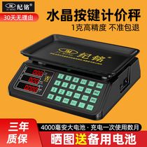 Jiming Electronic Scale Commercial Small Waterproof Precision Electronic Scale Selling Vegetables Anti-Insect 30kg Pricing Household City Jin Platform Scale