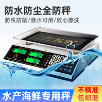 Jiming waterproof and insect-proof electronic scale commercial small 30kg pricing scale city catty supermarket selling vegetables seafood aquatic scale