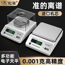 Jimings highly precise electronic scales do experiments to purify jewelry gold and silver jewelry shop weighing special professional conditioning accessories