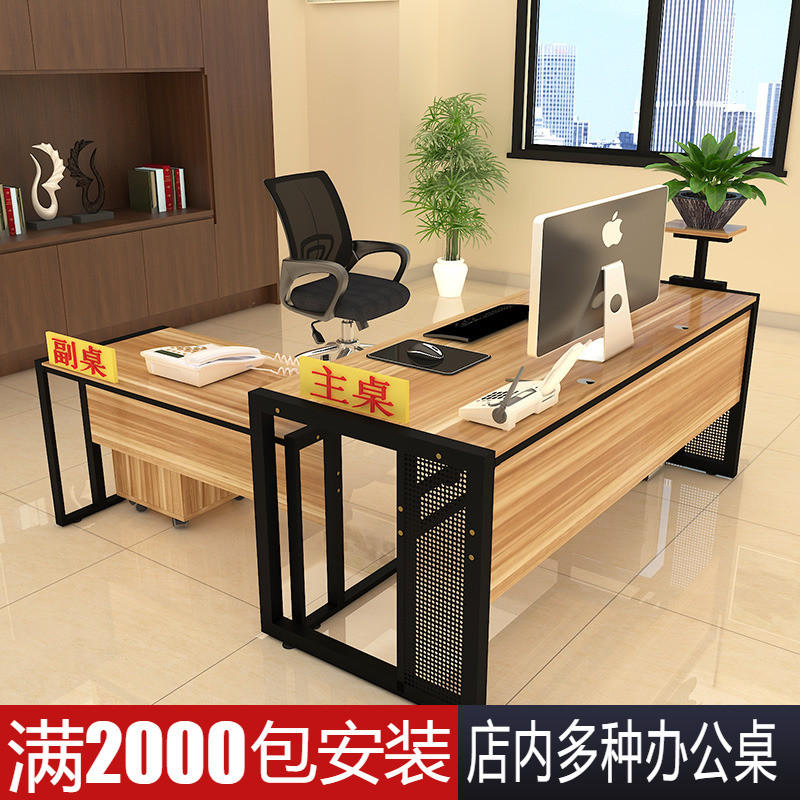 Desk Chair Composition Boss Table Single Commercial Brief Modern Grand Bandai Manager's Office Furniture Executive Desk