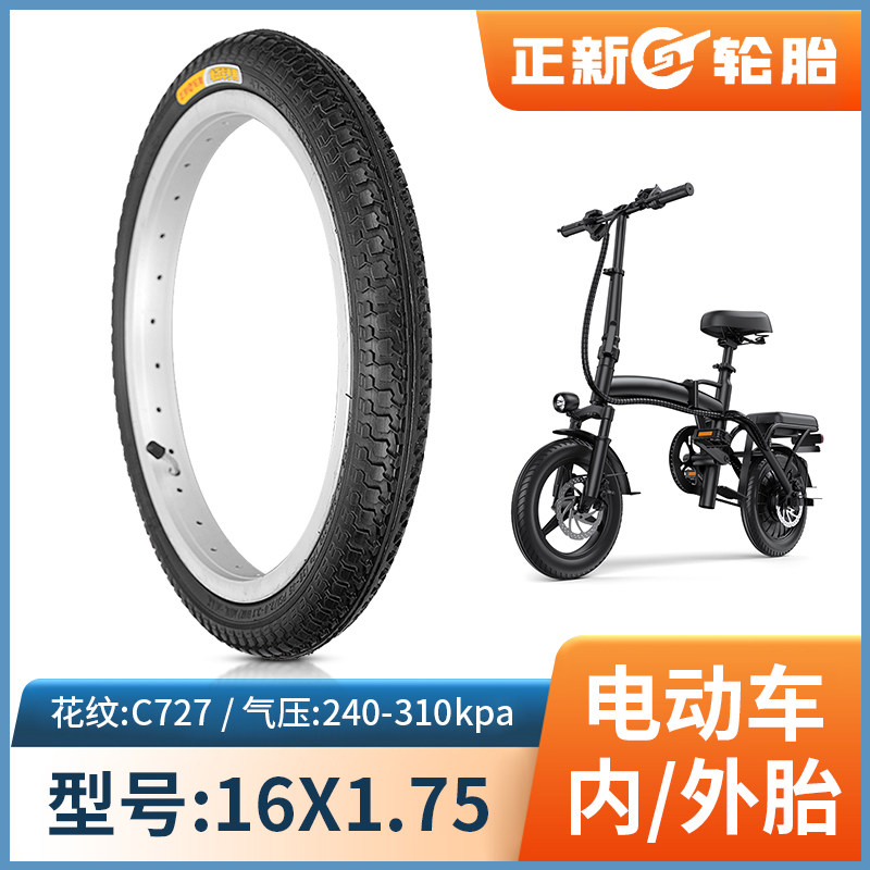 Imported Zhengxi Electric Vehicle Tire 16X1 75 Lithium Tram Radio Tram Ray Tram Ray Type Type Tire