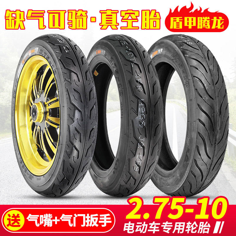 Imported Chaoyang electric vehicle tire 2 75 - 10 vacuum tire eight layers of shield Tenlong tire thicker explosion proof tire 2 7