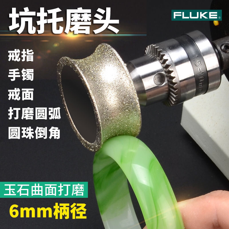 金刚石坑轮磨头手镯戒指打磨头玉石玻璃修边器凹型圆弧边坑坨工具