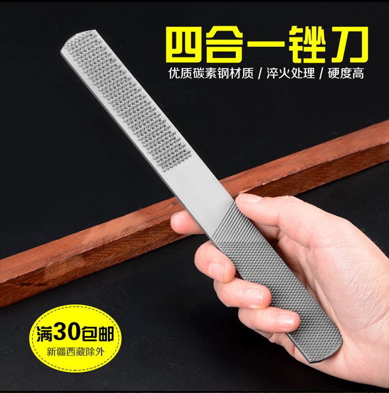 高碳钢四合一锉刀木工红木挫刀工具中齿细齿金属钢扁锉半圆什锦锉