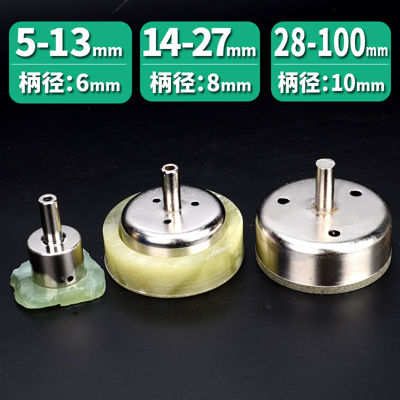 Fine Sand Glass Driller Diamond Sand Eyeing Tool Jade Emerald Bracelet Diamond Diamond Diamond Punch Drill