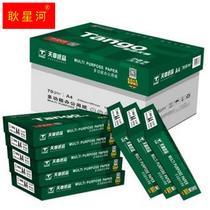 New green copy paper A4 paper printing 70g 80g A4 office wood pulp draft paper 5 packs of 8